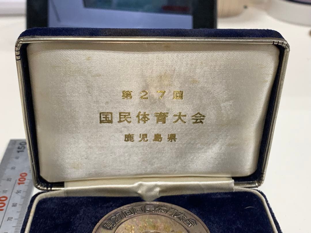 太陽国体72 記念メダル 純銀製 鹿児島大会 記念品 silver 刻印あり