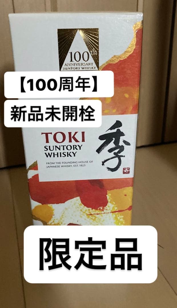 【限定】季TOKI 100周年　ウイスキー Suntory Toki 100th Anniversary Japanese Whisky – InternetWines.com