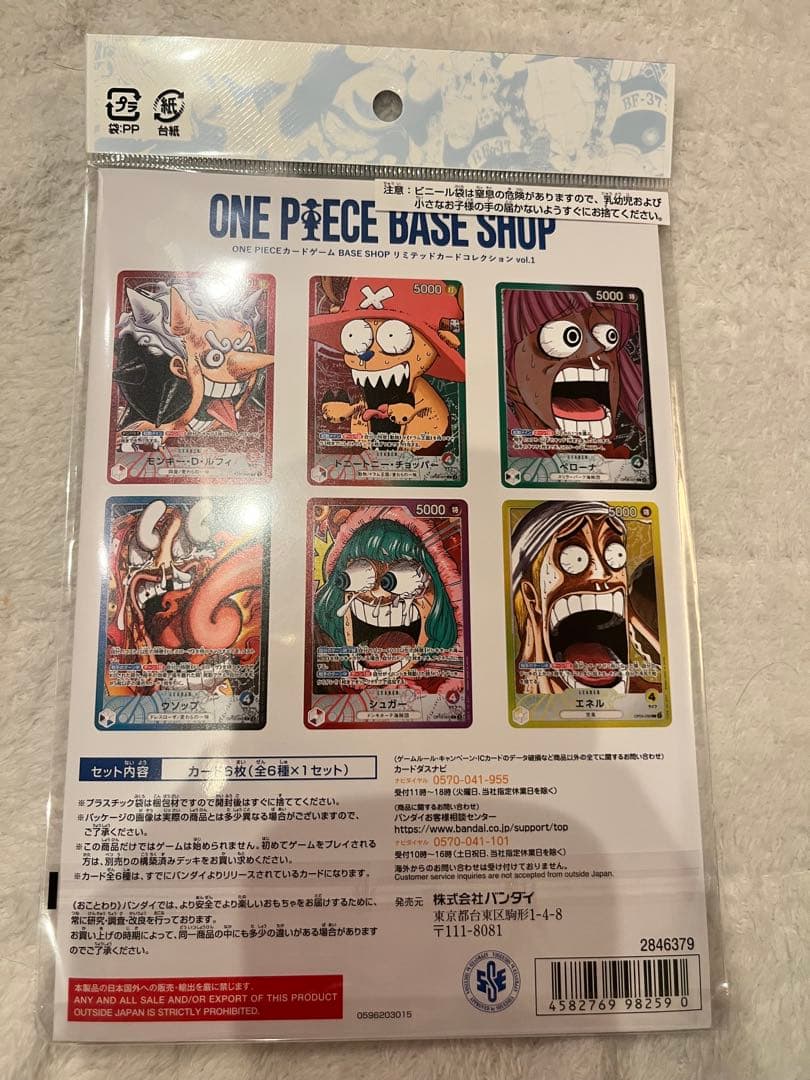 ONE PIECE BASE SHOPリミテッドカードコレクション vol.1 - メルカリ