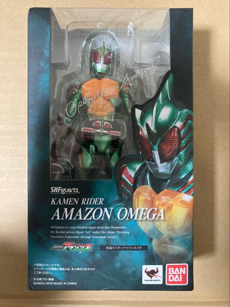 アマゾンズ　Amazon