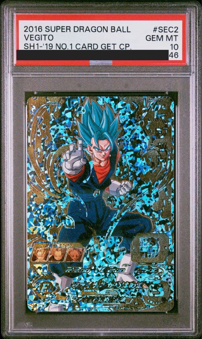 ドラゴンボール データカードダス Z2