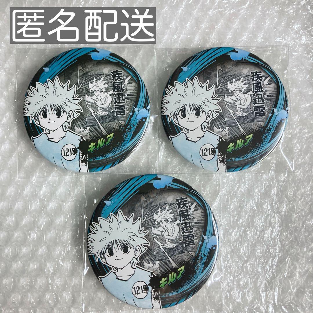 ハンターハンター コレクション缶バッジ キルア 3点まとめ売り Amazon.co.jp: ハンターハンター HUNTER×HUNTER コレクション缶バッジ