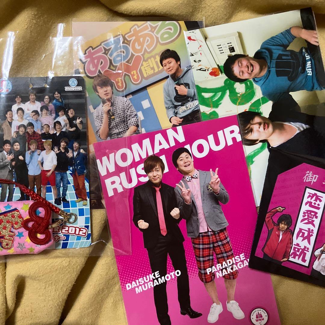 ウーマンラッシュアワー　baseよしもと　5upよしもとまとめ売り