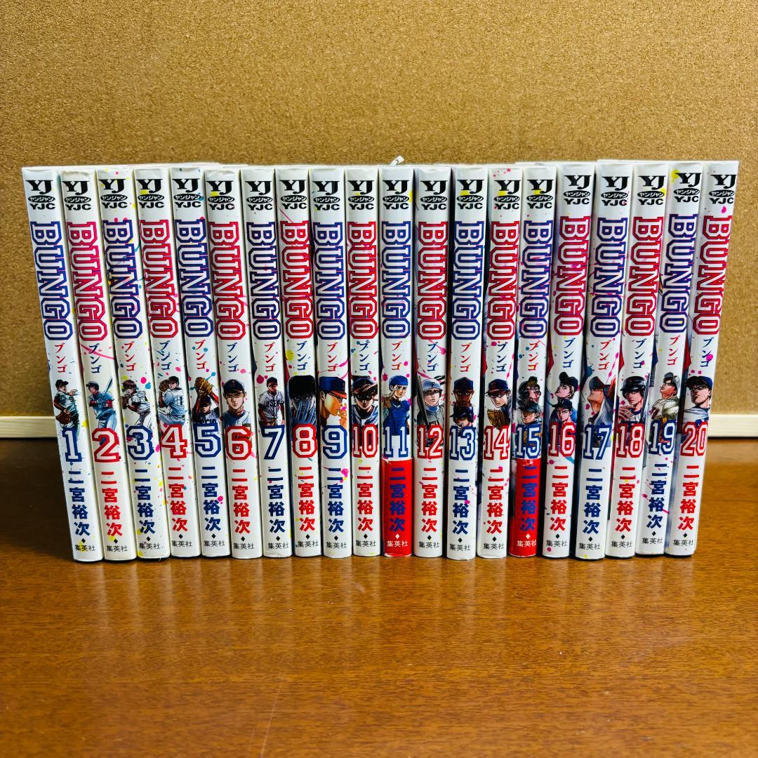 コミック】 BUNGO ブンゴ 1巻～41巻 全巻 〔初版多数〕