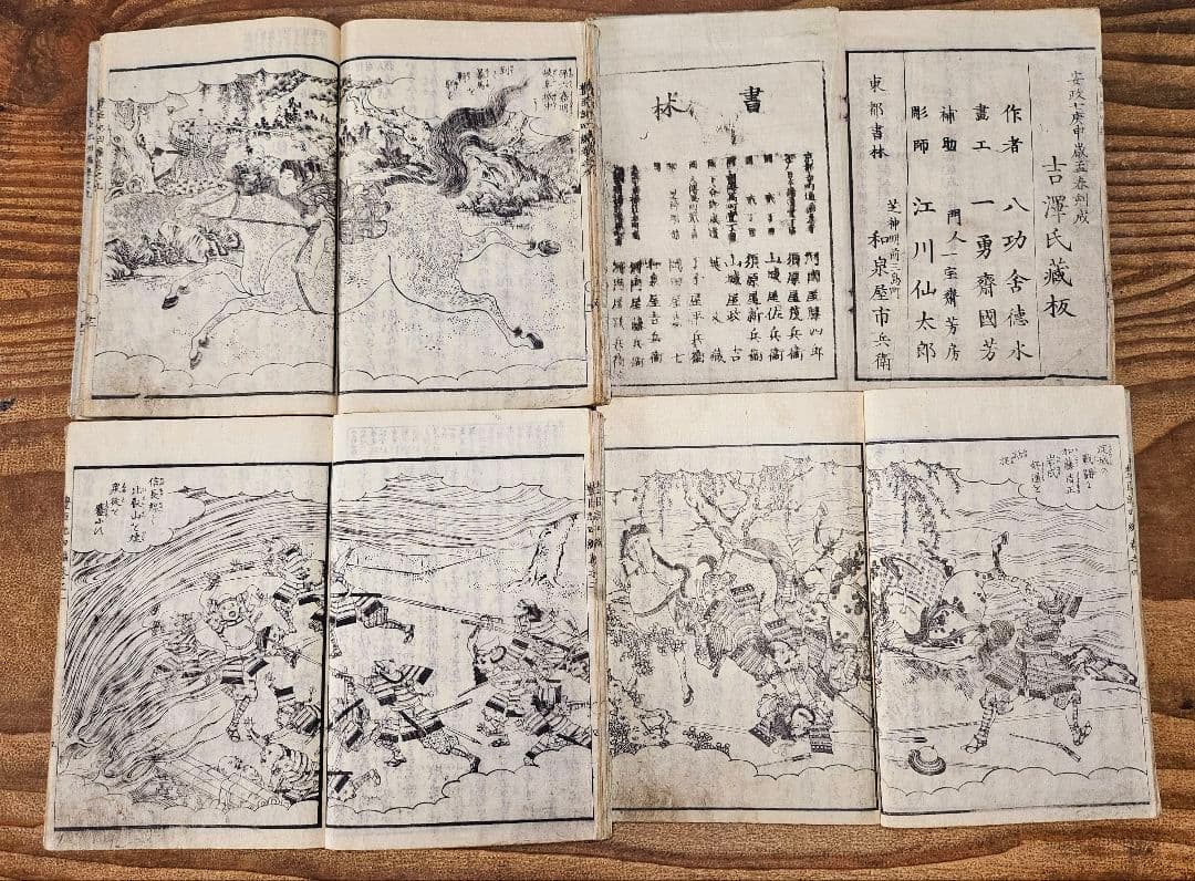 po9225 古い和本 絵本豊臣勲功記 四編10冊揃 秀吉合戦 武将伝記 古文書