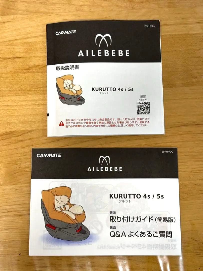 送料込】エールベベ KURUTTO5s チャイルドシート ISOFIX非対応