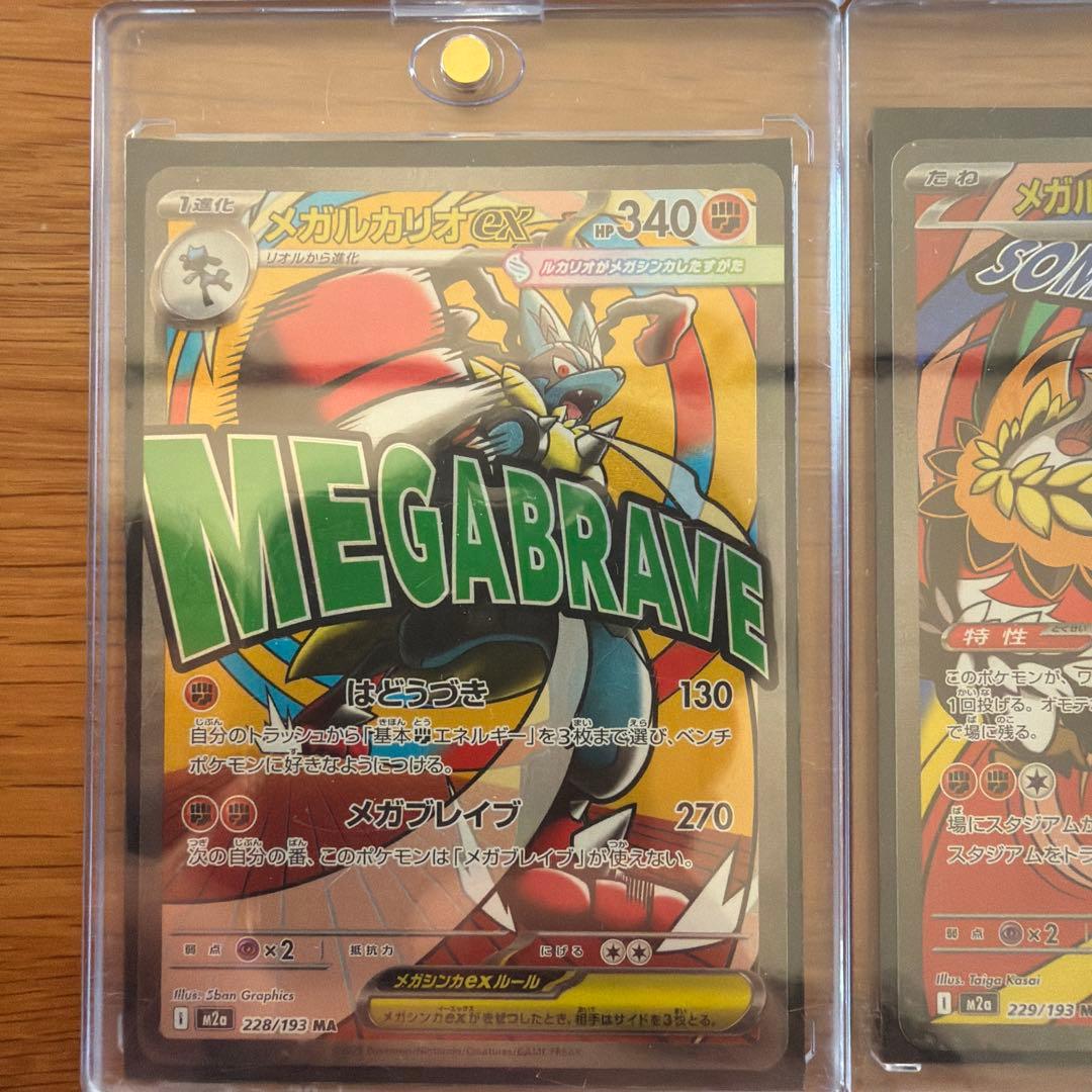 ポケモンカード 6枚セット