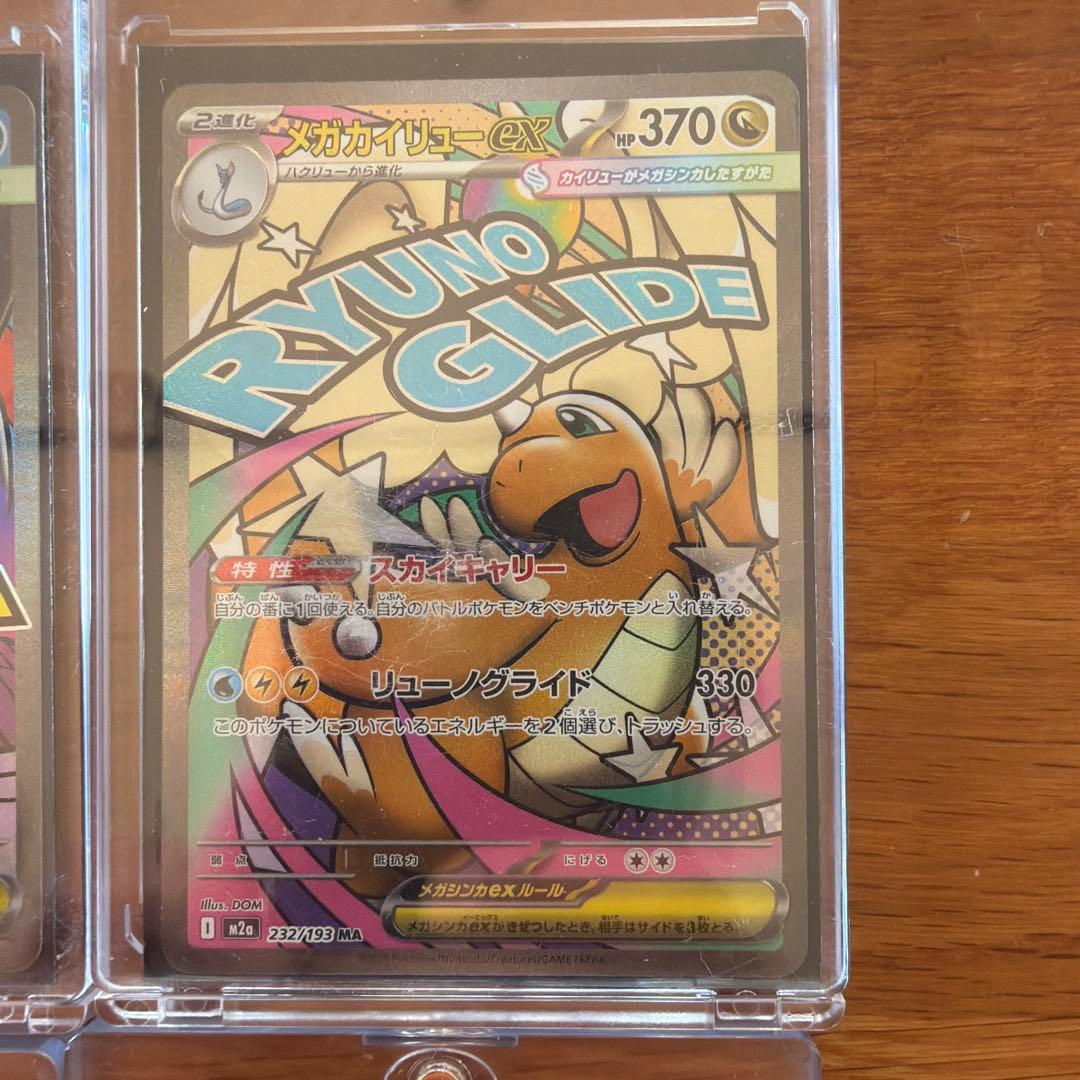 ポケモンカード 6枚セット