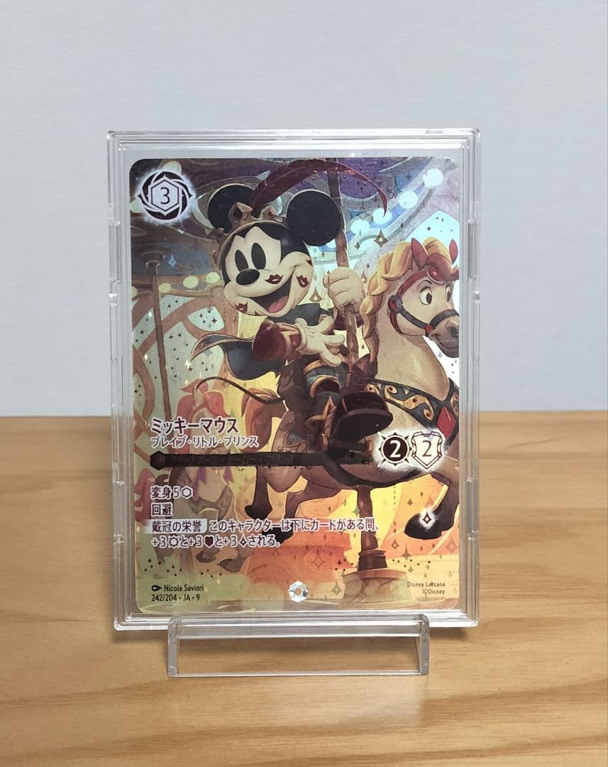 【ロルカナ】『ミッキーマウス ブレイブ・リトル・プリンス』アイコニック ミッキーマウス ブレイブ・リトル・プリンス【ロルカナお買得価格通販