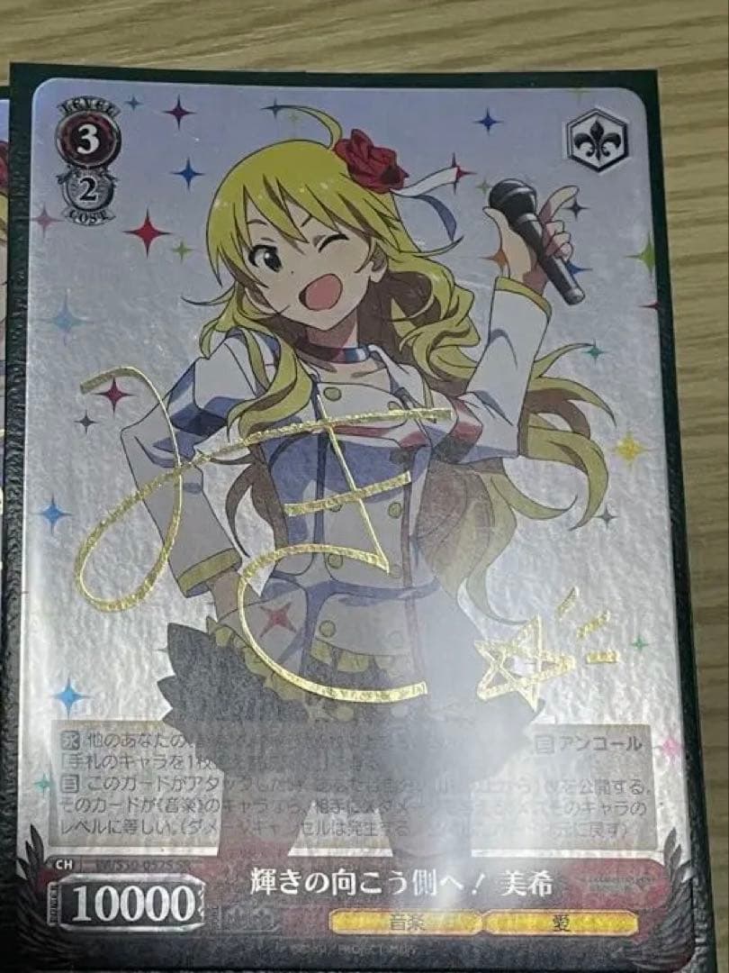 ヴァイスシュヴァルツ シンフォギア 再誕の時 キャロル SP サイン 水瀬