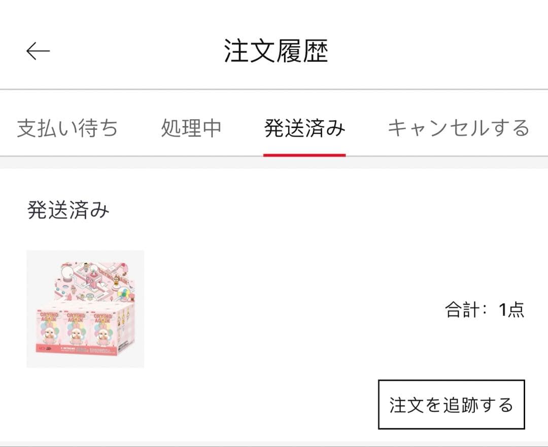 正規品CRYBABY Crying Againシークレット