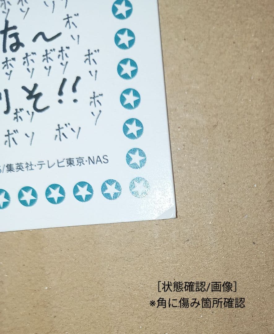 【テニプリ×不動峰中】『橘＆伊武＆神尾』複製サイン＆複製メッセージ入り複製色紙
