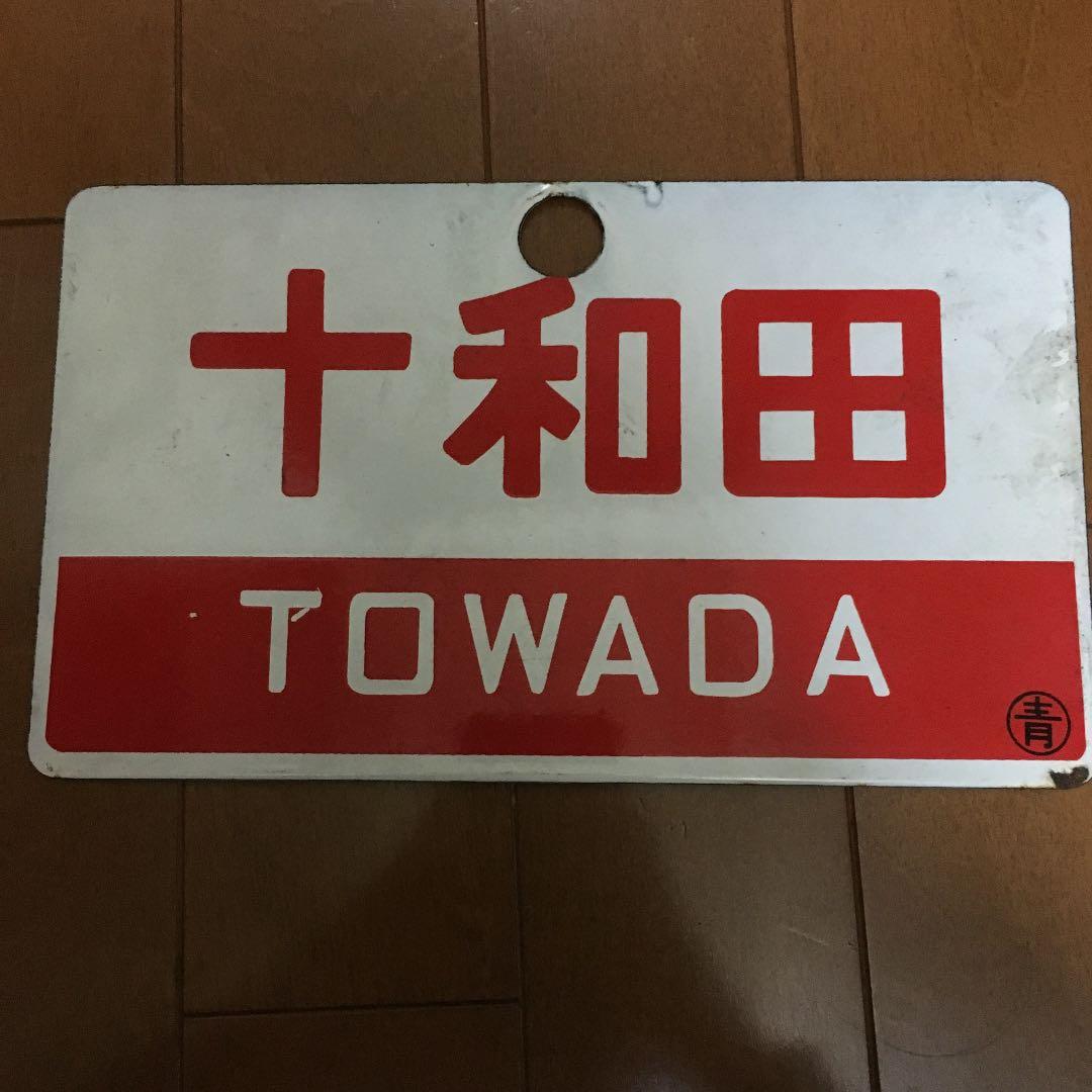 列車 サボ