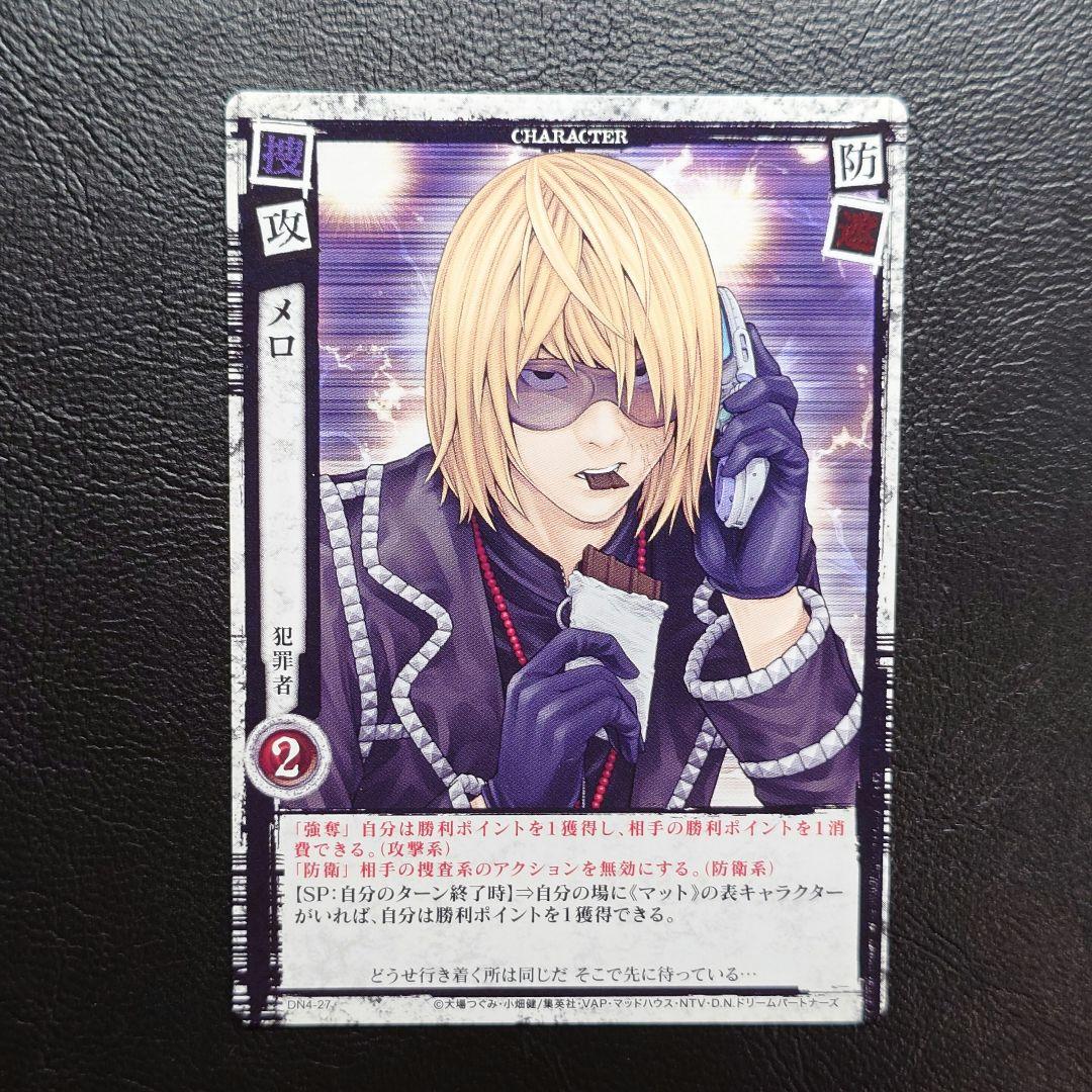 DEATH NOTE トレーディングカード メロ デスノート