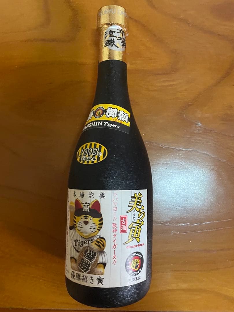 本場泡盛美ら寅2003年阪神優勝記念
