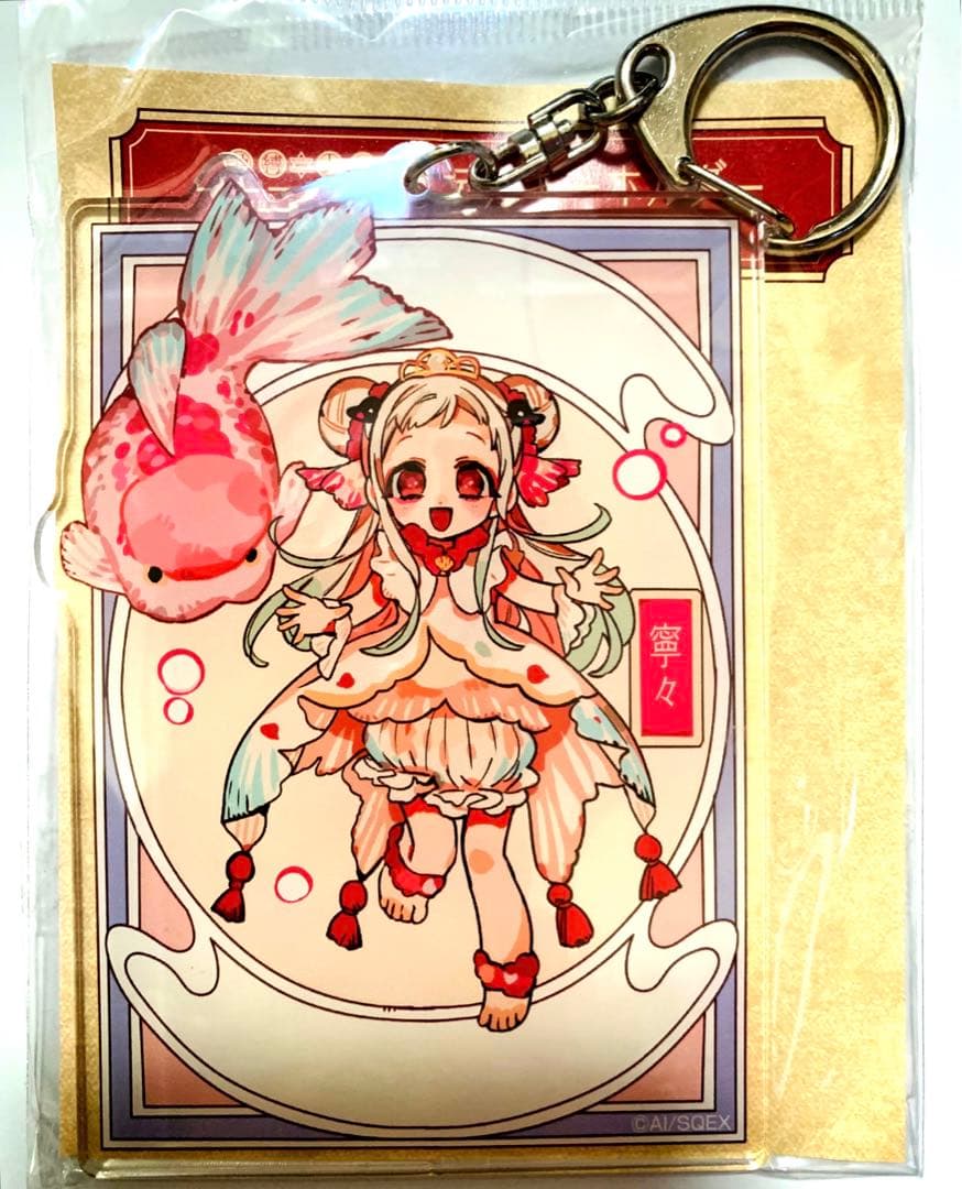 地縛少年花子くん 原作絵アクリルキーホルダー 金魚ver 寧々 ⭐️希少