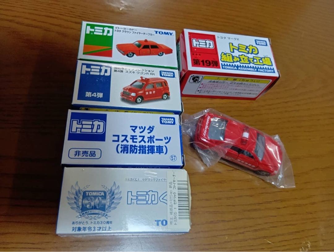 【22台セット】トミカ　消防車　消防指令車 消防指揮車