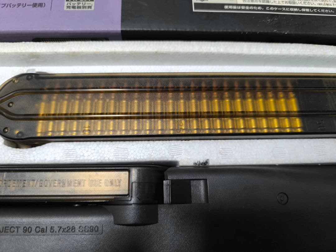 東京マルイ 電動ガンP-90TR トリプルレイル サイレンサー