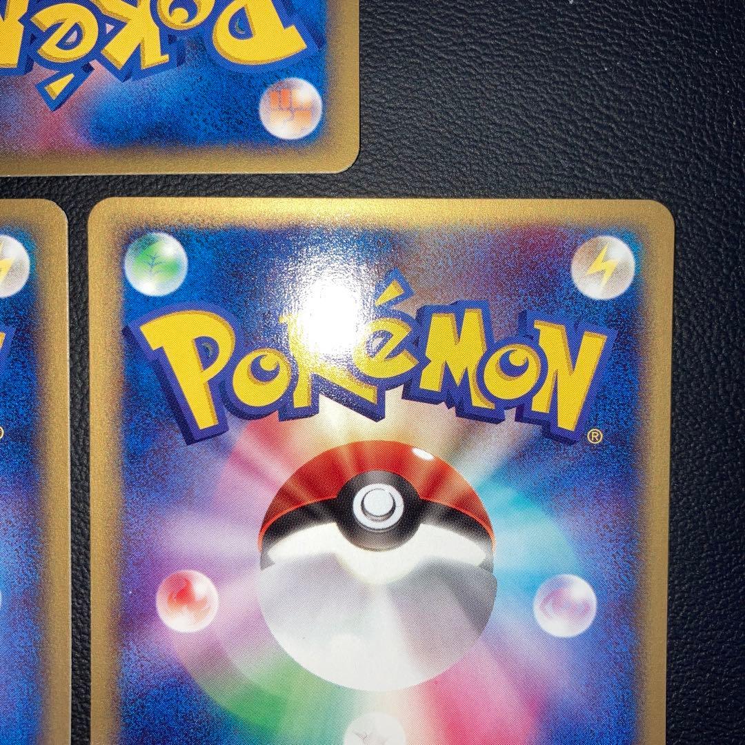 極美品　ピカチュウ ADV2 1ed PCG 3枚