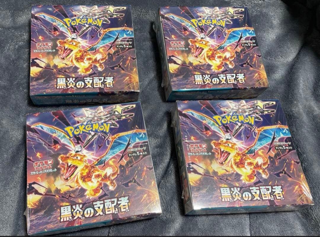 黒炎の支配者新品•未開封シュリンク付き4BOXセット