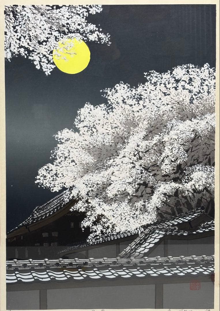 宮本秋風 木版画「宵桜」刻印入り