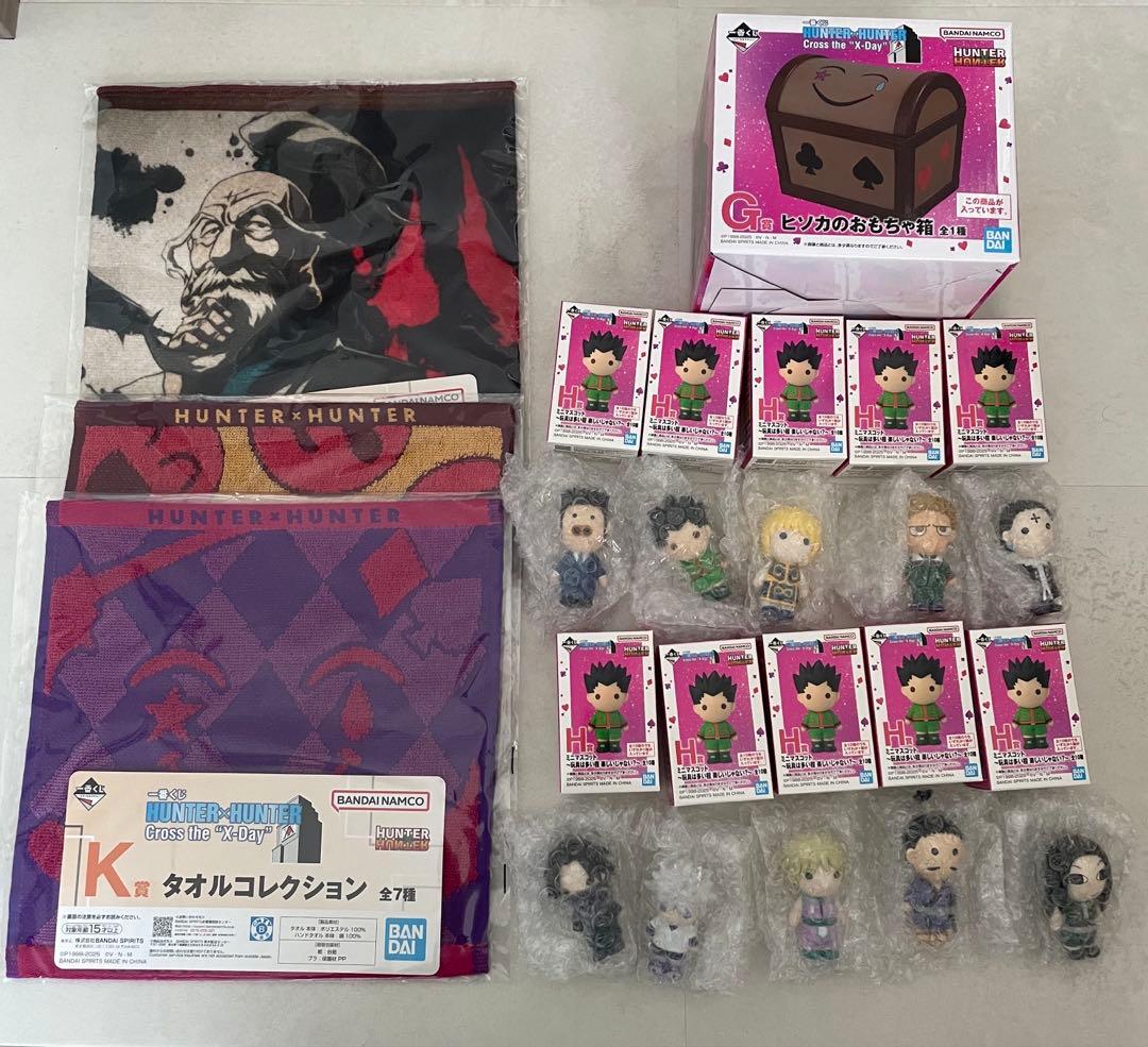 一番くじ HUNTER×HUNTER G賞 H賞 ヒソカのおもちゃ箱コンプセット