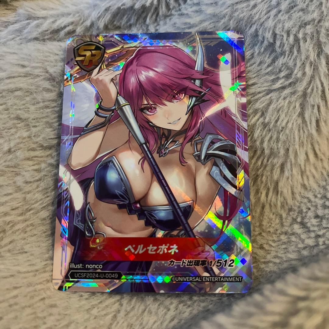ペルセポネ　カード