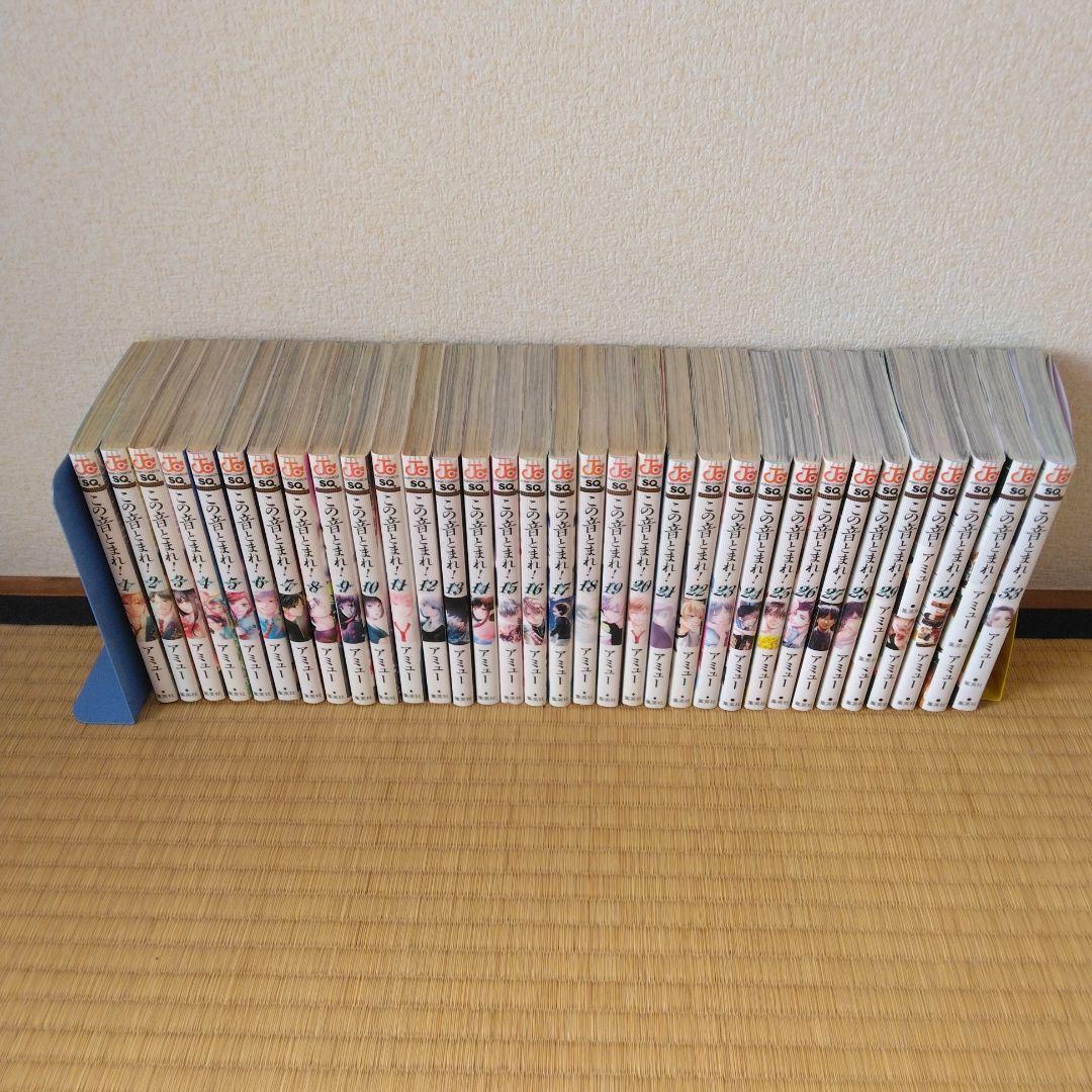 この音とまれ！ 全巻セット　1～33巻 新品 / この音とまれ! (1-33巻 最新刊) 全巻セット : 漫画全巻ドット