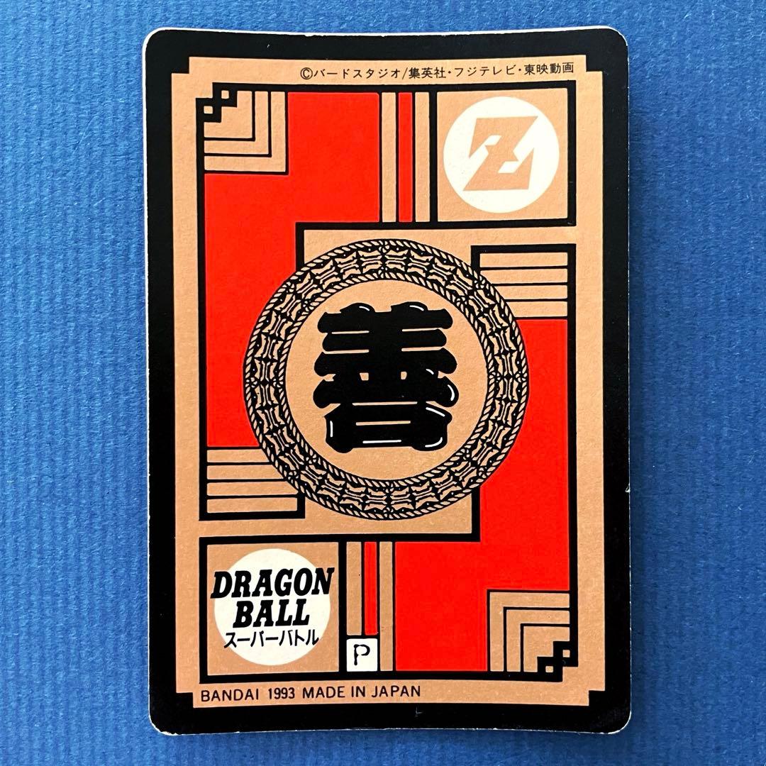 隠れキラ 未剥がしドラゴンボールZ カードダス 孫悟空 181 - メルカリ