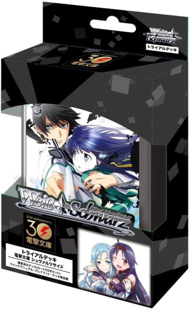 ヴァイスシュバルツワールドトリガーRR以下4コンTD4コン