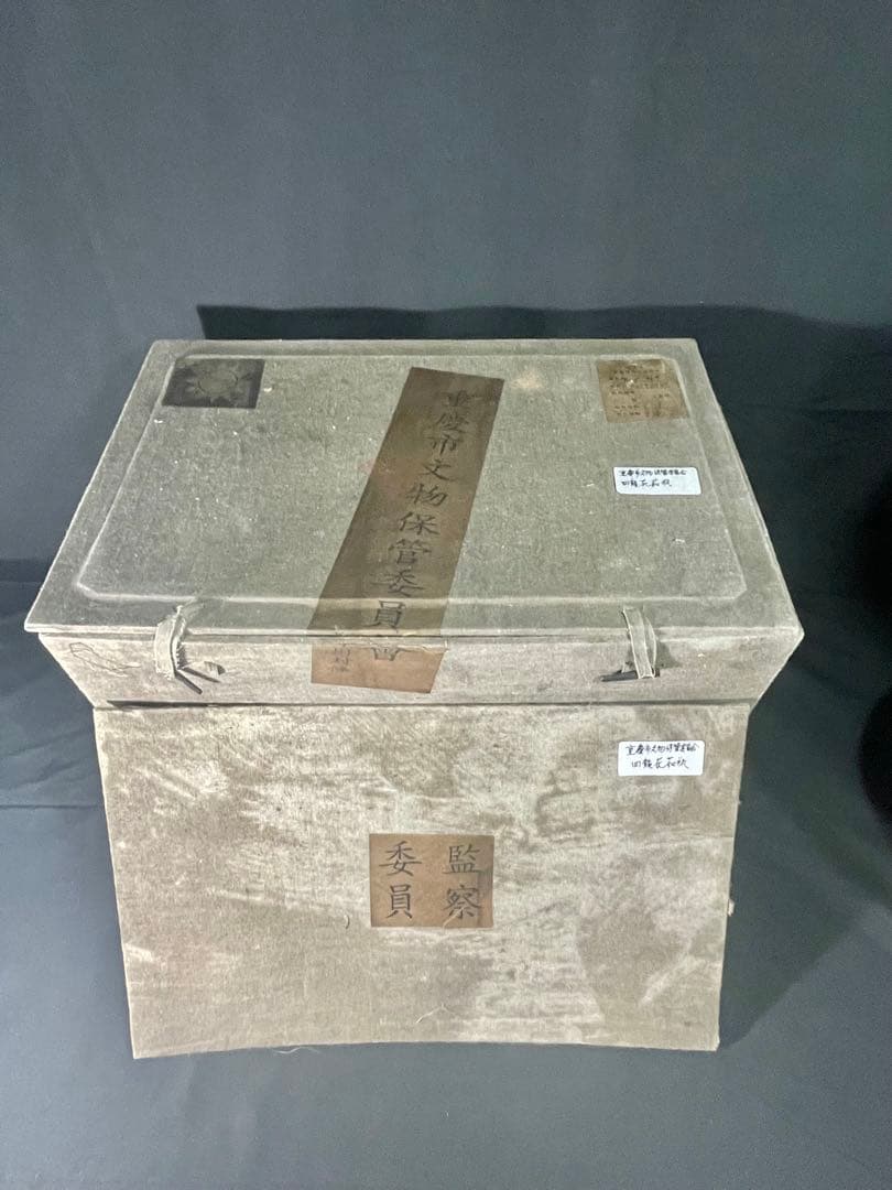 故宮】四龍花茹瓶 大清康熙年製 重慶市文物保管委員