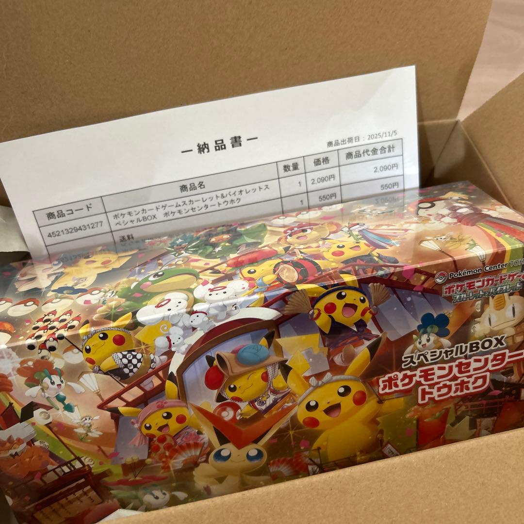 MEGAドリーム③トウホクスペシャルBOX ①スタートデッキ100③おまけ①