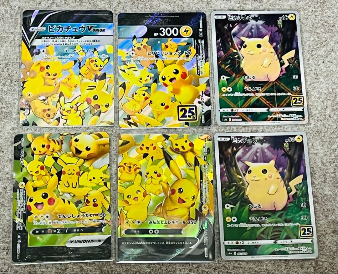 ポケモンカード25周年 ピカチュウセット まとめ売り - メルカリ