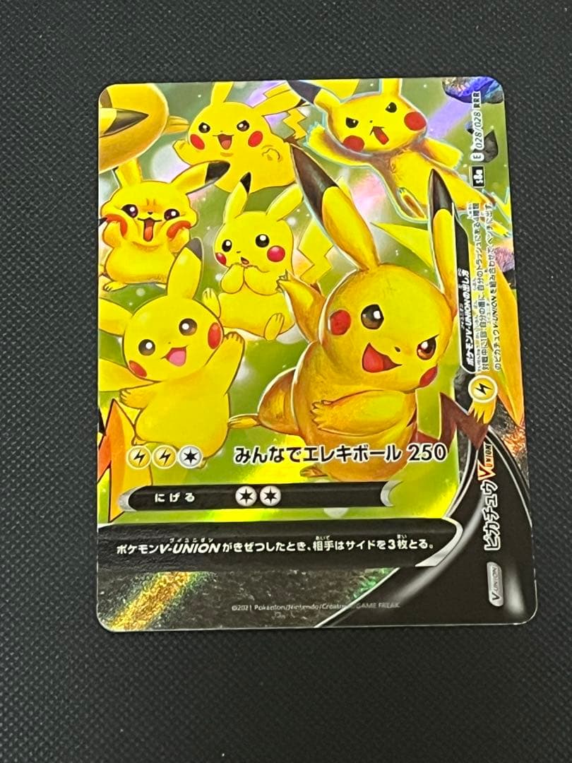 ポケモンカード25周年 ピカチュウセット まとめ売り - メルカリ