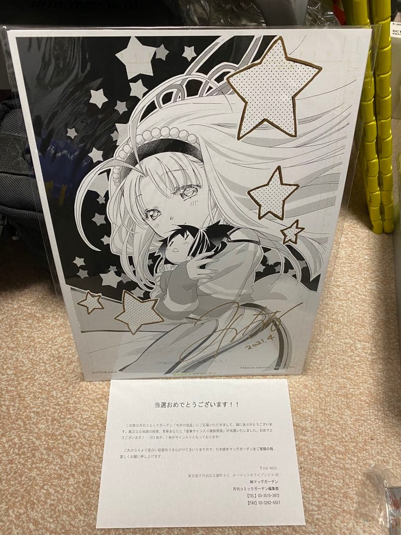 限定複製原画 サイン入り まもって守護月天！解封の章 桜野みねね