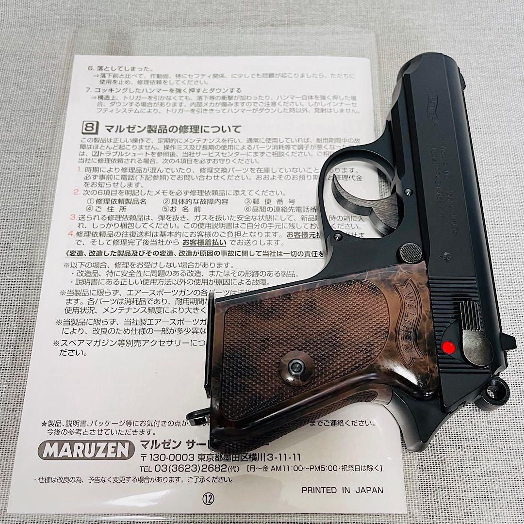 マルゼン ワルサーPPK CLASSICクラシック ブローバック ベークライト風