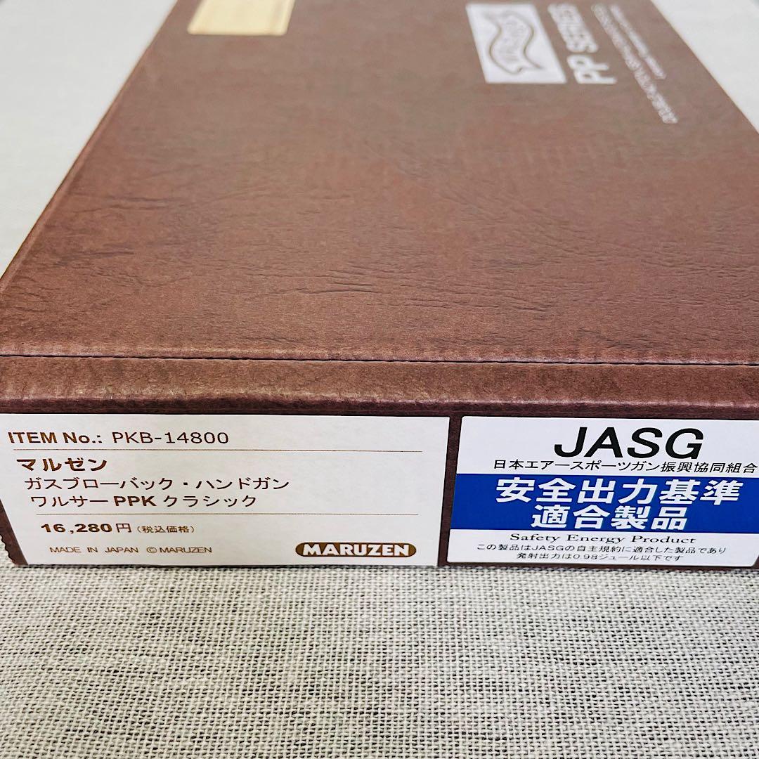 マルゼン ワルサーPPK CLASSICクラシック ブローバック ベークライト風