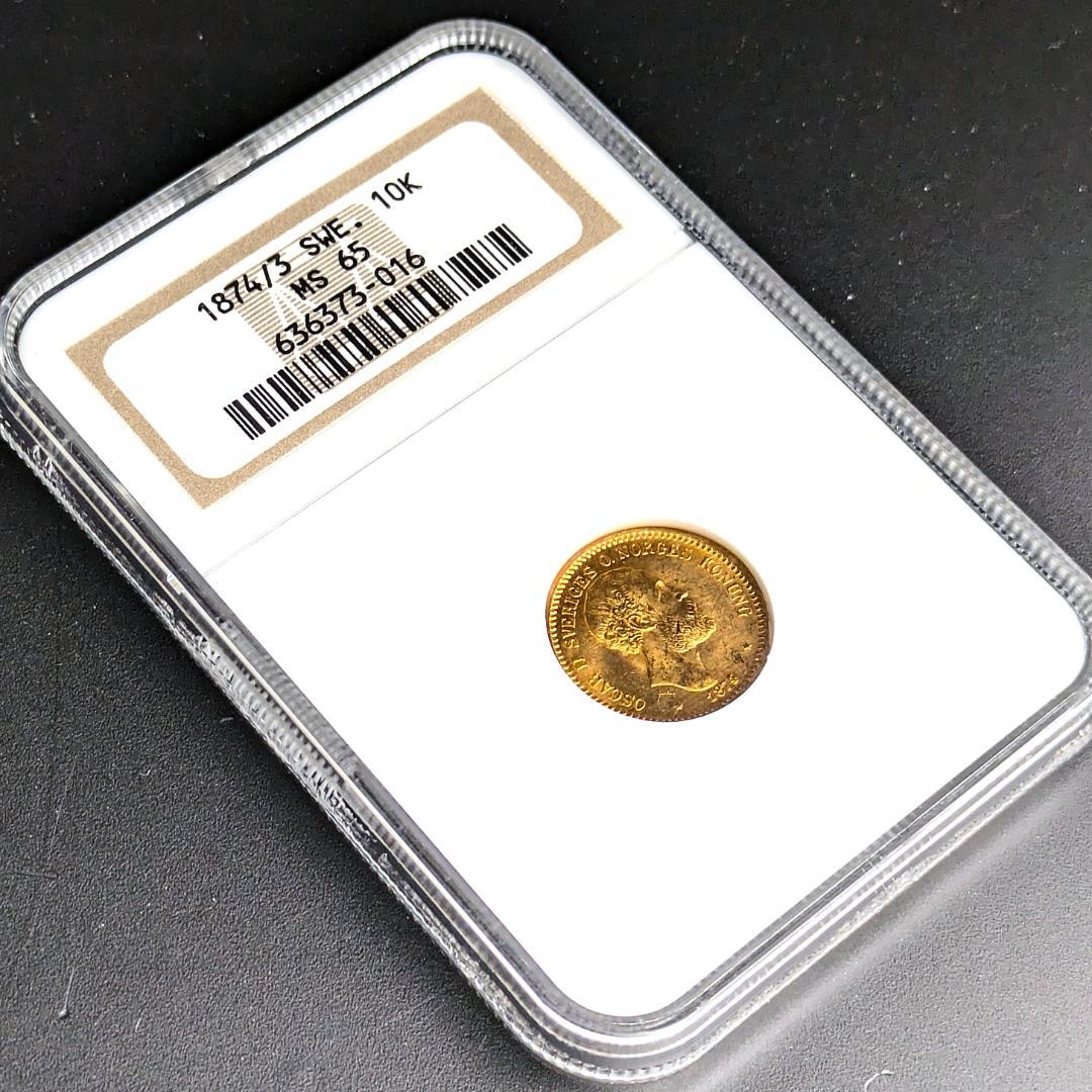 1874年 スウェーデン オスカル2 10クローネ金貨 NGC MS65 金上昇