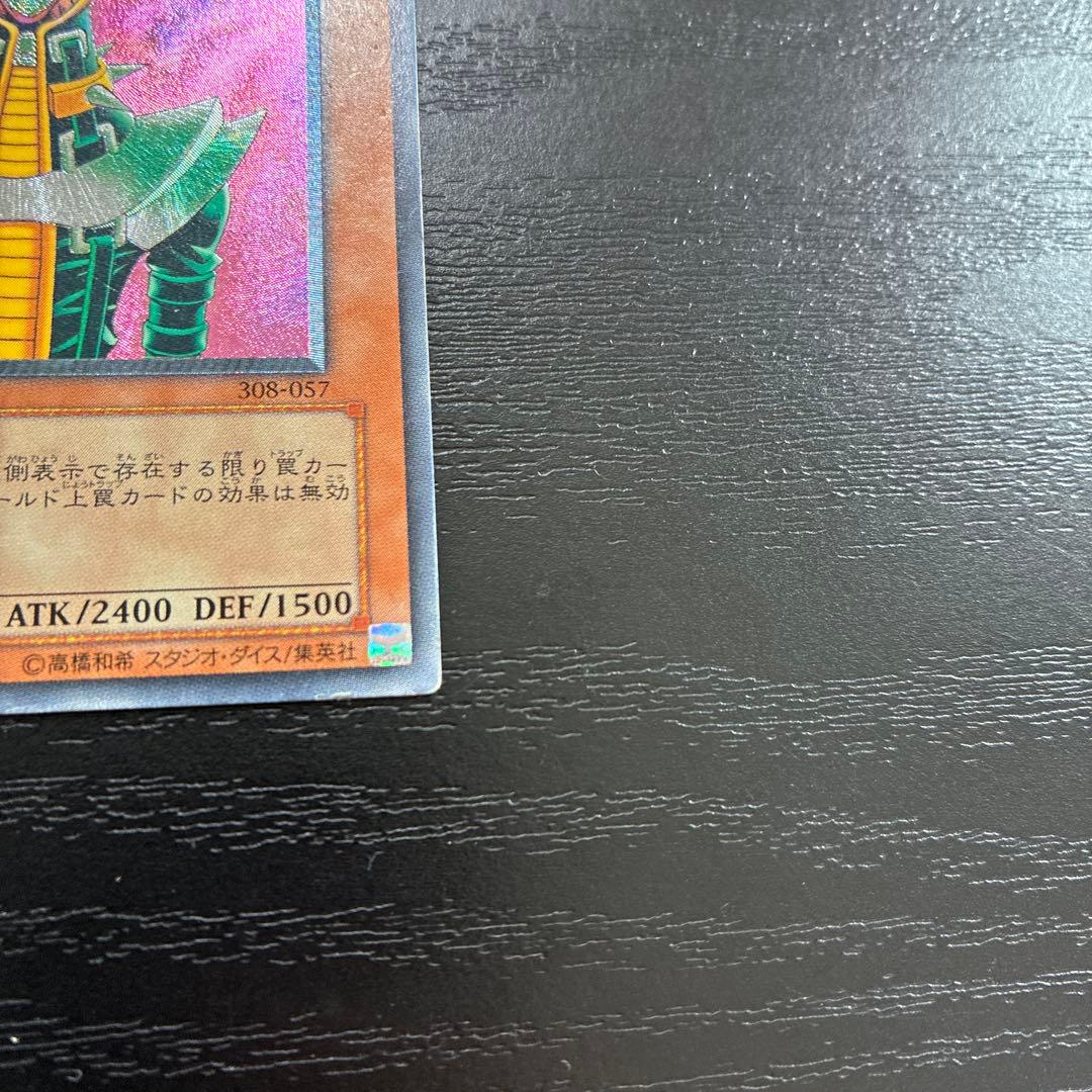 遊戯王　人造人間サイコショッカー レリーフ2枚