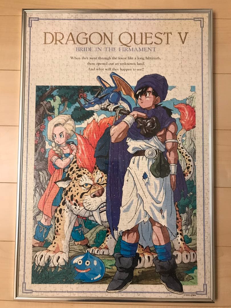 鳥山明デザイン ドラゴンクエスト5 ジグソーパズル 1000ピース 完成品