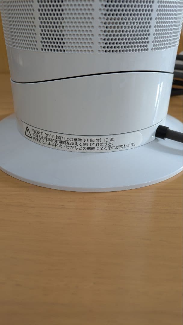 みそまんDyson hot+cool ホット&クール ファンヒーター