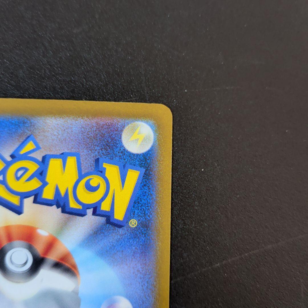 メガゲンガーex SAR [M2a 240/193「MEGAドリームex」)