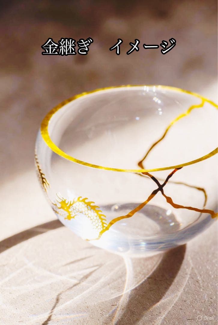 限定値下げ【金継ぎ素材】純粋な水晶のクリスタルボウル 7” D# +35