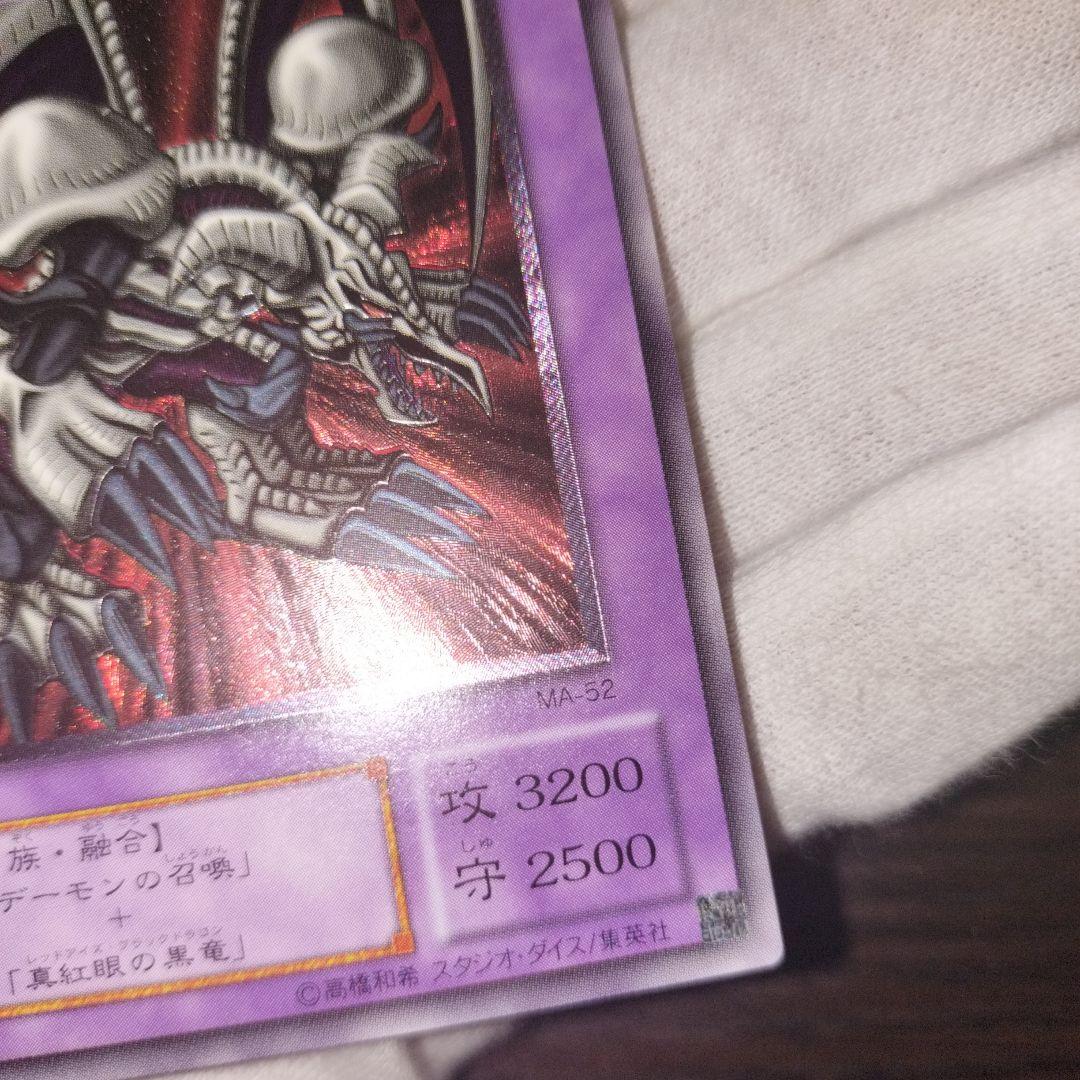 遊戯王 レッドアイズ・ブラックドラゴン レリーフ