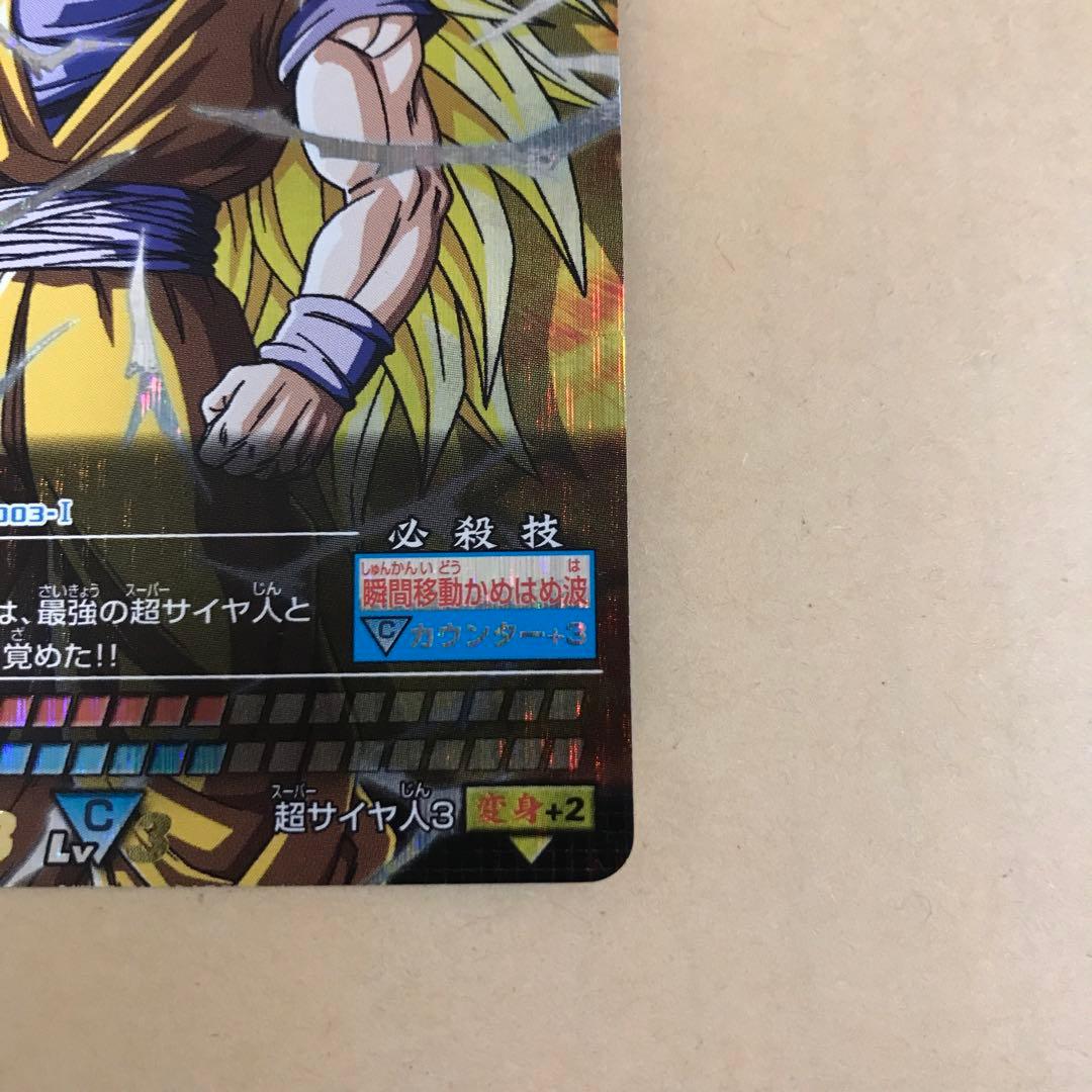 データカードダスドラゴンボール　孫悟空3 003-Ⅰ