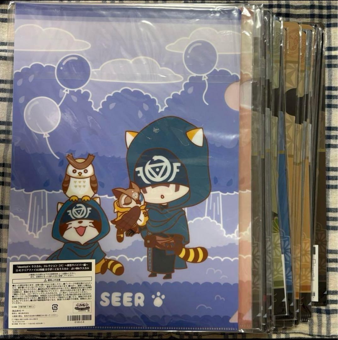 第五人格 楽天コレクション クリアファイル