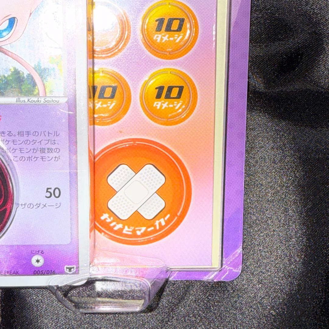 ポケモンカードゲーム 構築済みスターター まぼろしのミュウ 未開封