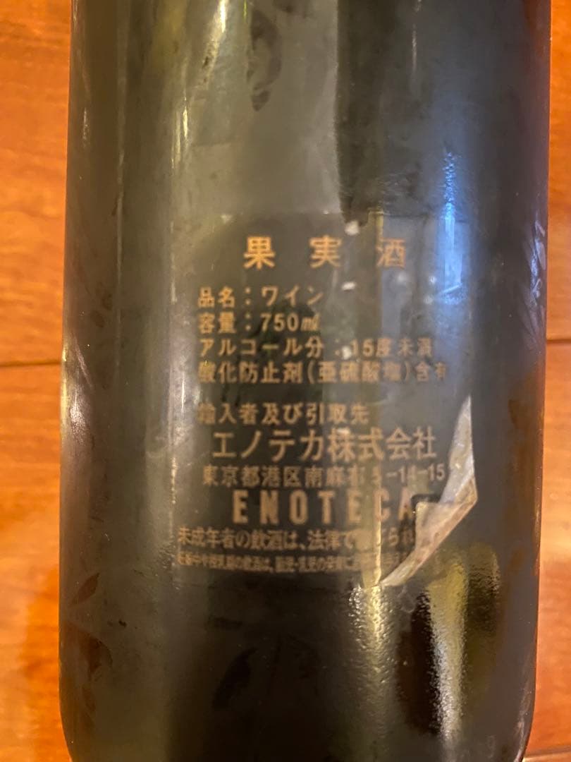 値下げ！当たり年！グリュオー・ラローズ Ch.Gruaud Larose2003 - メルカリ