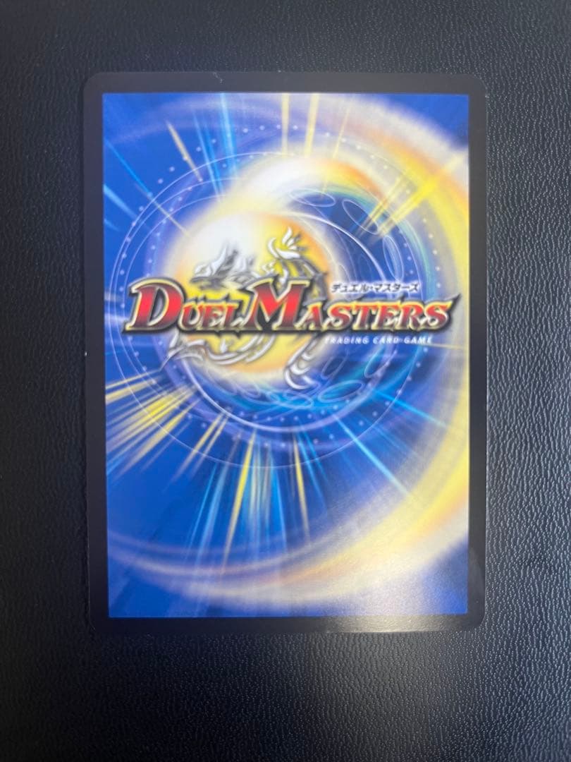 光開の精霊サイフォゲート　金トレジャー　デュエルマスターズ