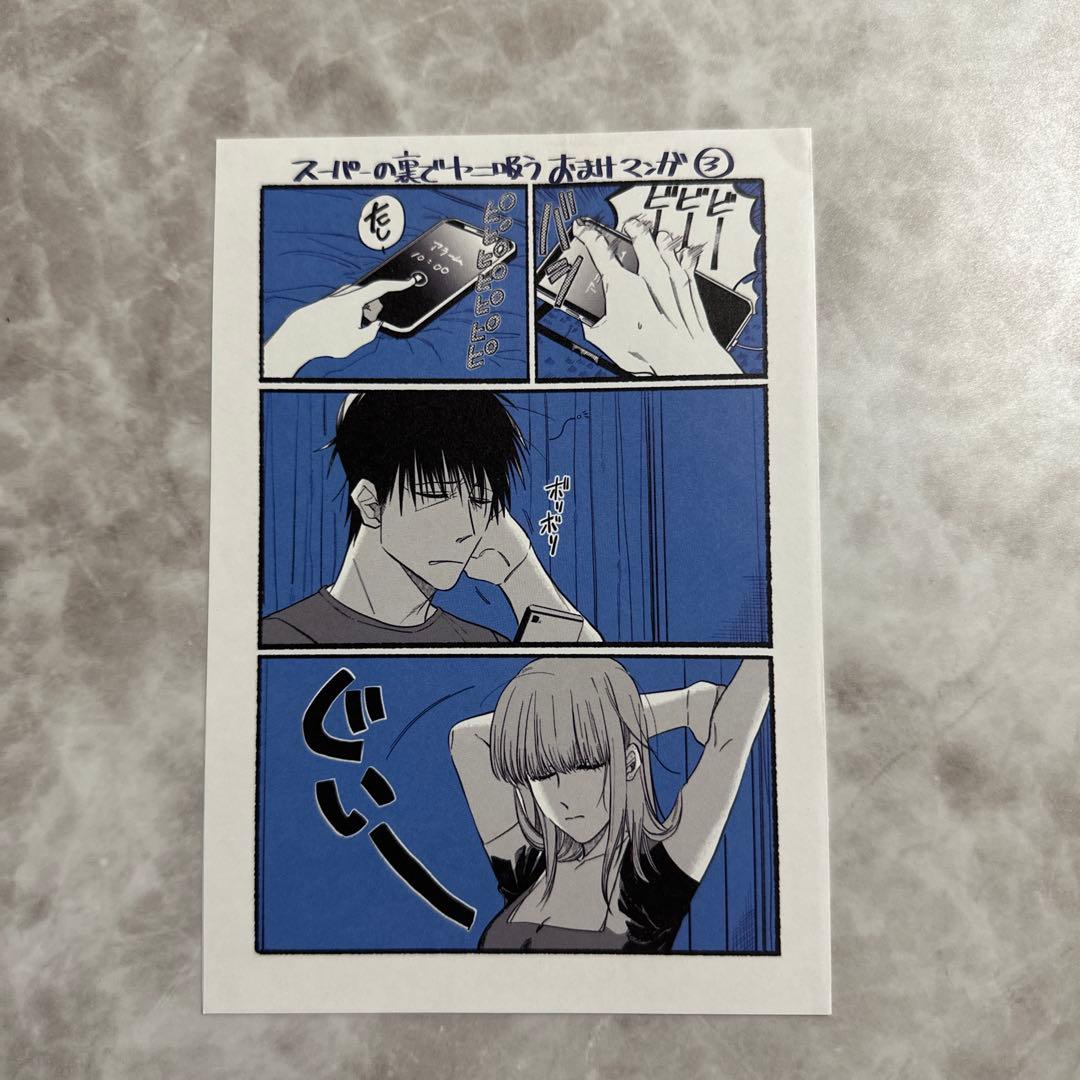 スーパーの裏でヤニ吸うふたり おまけマンガ③ メロンブックス特典